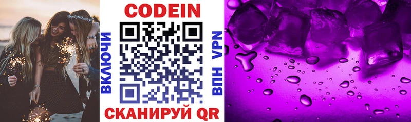 Кодеиновый сироп Lean напиток Lean (лин) где купить наркоту darknet как зайти Нижнекамск