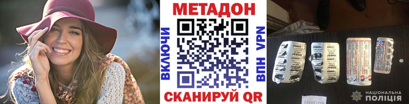 ОМГ ОМГ ONION  Нижнекамск  МЕТАДОН methadone 